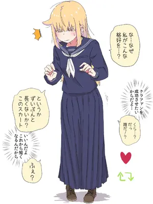 [ネダランド (根田啓史)] TSった父が可愛すぎて複雑…(Pixiv Fanbox)_1401