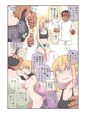 [ネダランド (根田啓史)] TSった父が可愛すぎて複雑…(Pixiv Fanbox)_2501