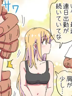 [ネダランド (根田啓史)] TSった父が可愛すぎて複雑…(Pixiv Fanbox)_4200