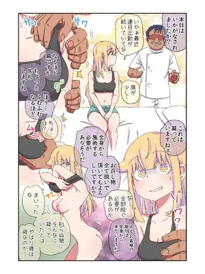 [ネダランド (根田啓史)] TSった父が可愛すぎて複雑…(Pixiv Fanbox)_4201