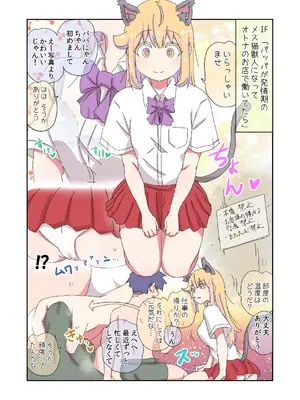 [ネダランド (根田啓史)] TSった父が可愛すぎて複雑…(Pixiv Fanbox)_4301