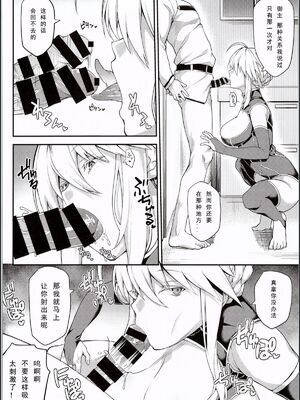 [STANKY (yozo)] 騎士王のキモチイイ穴&-オルタ-+それは距離感が近すぎるヒロインXXが悪いよ(Fate／Grand Order) [DL版][中国翻訳]疏碼]_016