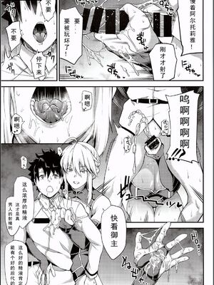 [STANKY (yozo)] 騎士王のキモチイイ穴&-オルタ-+それは距離感が近すぎるヒロインXXが悪いよ(Fate／Grand Order) [DL版][中国翻訳]疏碼]_023