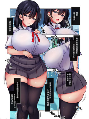 [ぱこむっち] 性処理係にされた僕が奈々子先輩を躾けるまで [中国翻訳]_00005