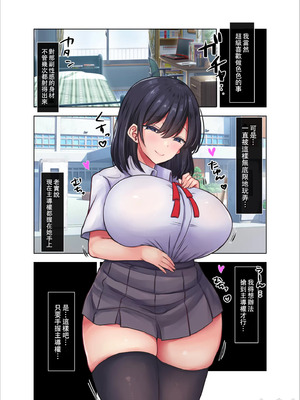 [ぱこむっち] 性処理係にされた僕が奈々子先輩を躾けるまで [中国翻訳]_00012