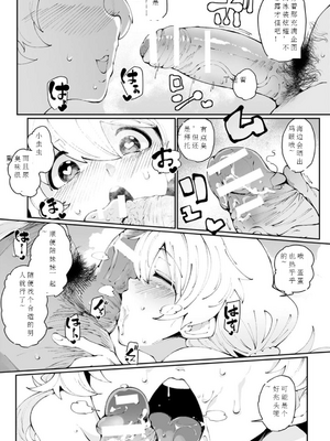 [机翻][高遠くろ助] 海水欲情ビーチビッチ_05-65_translated