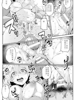[机翻][高遠くろ助] 海水欲情ビーチビッチ_15-62_translated