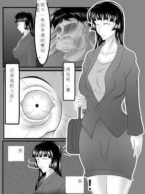 [机翻][クンイ・Γ (漫画インク)] 痴女エンカウント_translated_03