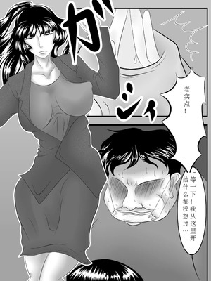 [机翻][クンイ・Γ (漫画インク)] 痴女エンカウント_translated_04