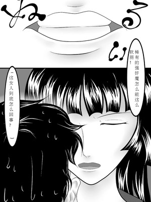 [机翻][クンイ・Γ (漫画インク)] 痴女エンカウント_translated_06