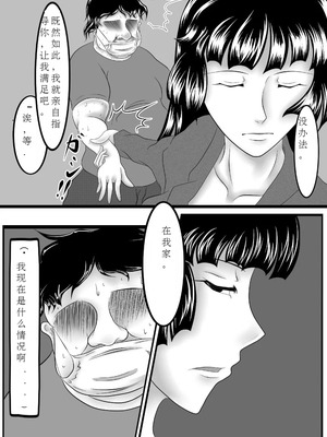 [机翻][クンイ・Γ (漫画インク)] 痴女エンカウント_translated_08