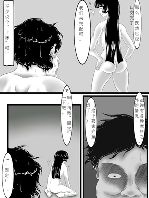 [机翻][クンイ・Γ (漫画インク)] 痴女エンカウント_translated_18