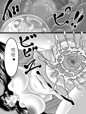 [机翻][クンイ・Γ (漫画インク)] 痴女エンカウント_translated_23