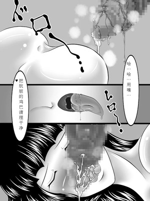 [机翻][クンイ・Γ (漫画インク)] 痴女エンカウント_translated_24