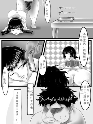 [机翻][クンイ・Γ (漫画インク)] 痴女エンカウント_translated_26