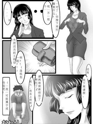 [机翻][クンイ・Γ (漫画インク)] 痴女エンカウント_translated_32