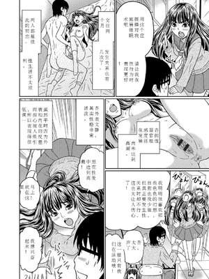 [机翻][漢弾地]あたしを便器にしたいならって後輩女子が_translated_04