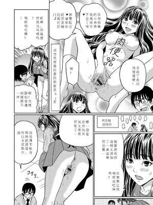 [机翻][漢弾地]あたしを便器にしたいならって後輩女子が_translated_08