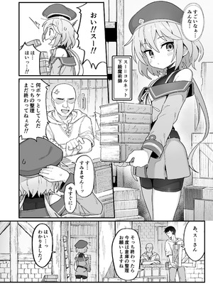 [駄菓子屋 (和菓子)] 下級魔術師、淫紋に染まる[無修正]_03
