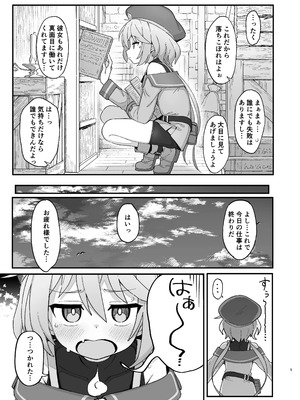 [駄菓子屋 (和菓子)] 下級魔術師、淫紋に染まる[無修正]_04