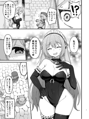 [駄菓子屋 (和菓子)] 下級魔術師、淫紋に染まる[無修正]_06