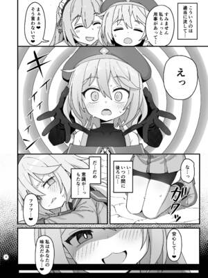 [駄菓子屋 (和菓子)] 下級魔術師、淫紋に染まる[無修正]_07