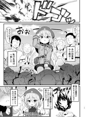 [駄菓子屋 (和菓子)] 下級魔術師、淫紋に染まる[無修正]_14