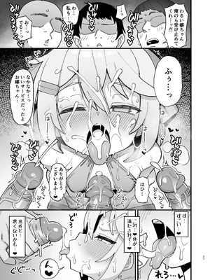 [駄菓子屋 (和菓子)] 下級魔術師、淫紋に染まる[無修正]_20a