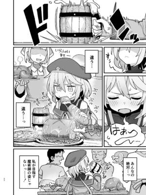 [駄菓子屋 (和菓子)] 下級魔術師、淫紋に染まる[無修正]_21