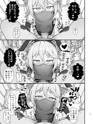 [駄菓子屋 (和菓子)] 下級魔術師、淫紋に染まる[無修正]_26