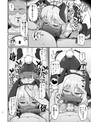 [駄菓子屋 (和菓子)] 下級魔術師、淫紋に染まる[無修正]_27