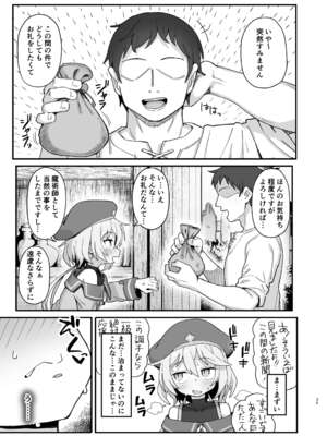 [駄菓子屋 (和菓子)] 下級魔術師、淫紋に染まる[無修正]_34