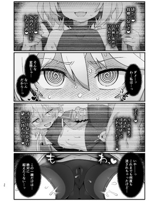 [駄菓子屋 (和菓子)] 下級魔術師、淫紋に染まる[無修正]_35