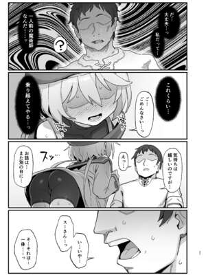 [駄菓子屋 (和菓子)] 下級魔術師、淫紋に染まる[無修正]_36