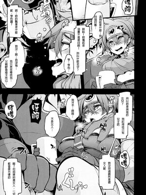 [DA HOOTCH (新堂エル、ShindoL)] 女ゆうしゃノ旅1-6 (ドラゴンクエストIII) [中国翻訳][疏碼]_050