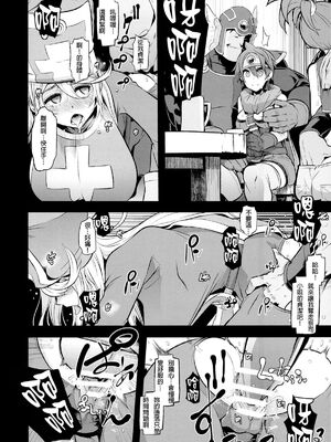 [DA HOOTCH (新堂エル、ShindoL)] 女ゆうしゃノ旅1-6 (ドラゴンクエストIII) [中国翻訳][疏碼]_051