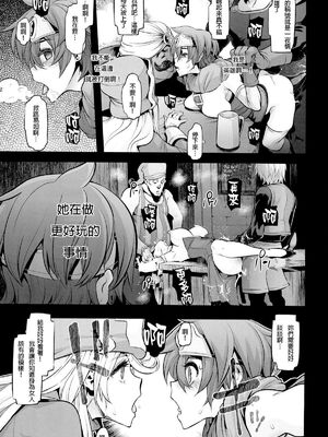 [DA HOOTCH (新堂エル、ShindoL)] 女ゆうしゃノ旅1-6 (ドラゴンクエストIII) [中国翻訳][疏碼]_060