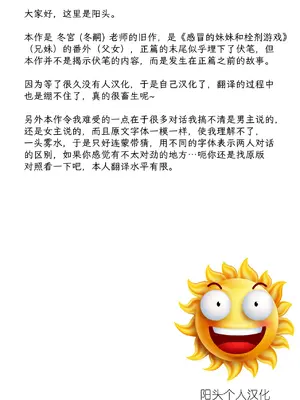 [冬宮 (冬嗣)] お父さんのは…何センチ入るかな？｜爸爸的那里…能插入几厘米呢？ [阳头个人汉化] [DL版]_22