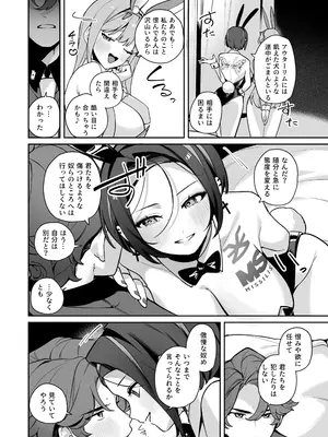 (C105) [わくわく乳業 (町田ぽよ) Exotic Bunny Night (勝利の女神：NIKKE)_07