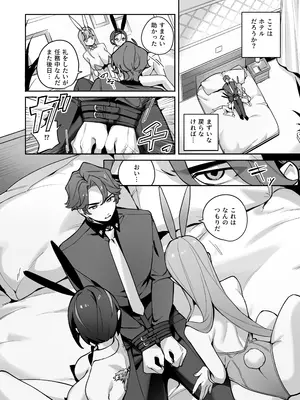 (C105) [わくわく乳業 (町田ぽよ) Exotic Bunny Night (勝利の女神：NIKKE)_03