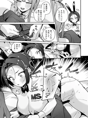 (C105) [わくわく乳業 (町田ぽよ) Exotic Bunny Night (勝利の女神：NIKKE)_16