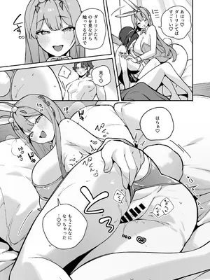 (C105) [わくわく乳業 (町田ぽよ) Exotic Bunny Night (勝利の女神：NIKKE)_22