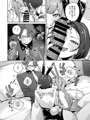 (C105) [わくわく乳業 (町田ぽよ) Exotic Bunny Night (勝利の女神：NIKKE)_09