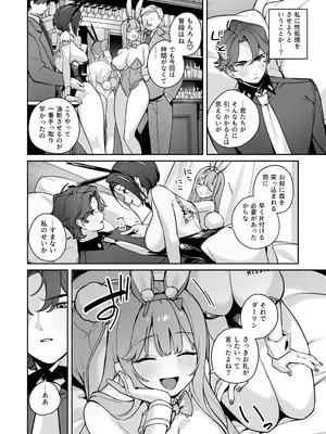 (C105) [わくわく乳業 (町田ぽよ) Exotic Bunny Night (勝利の女神：NIKKE)_05