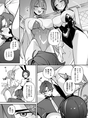 (C105) [わくわく乳業 (町田ぽよ) Exotic Bunny Night (勝利の女神：NIKKE)_06