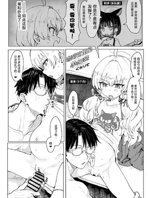 [Tempest (よろず)] ブルアカU149合同 ～Petit Archive～｜碧蓝档案U149合同～Petit Archive～ (ブルーアーカイブ) [白杨汉化组] [DL版]_087