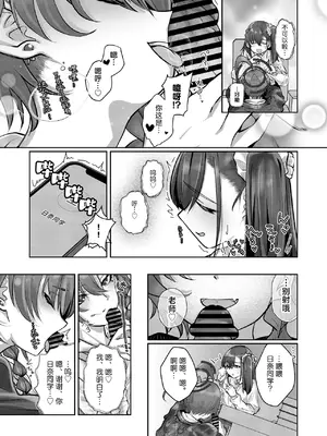 [Tempest (よろず)] ブルアカU149合同 ～Petit Archive～｜碧蓝档案U149合同～Petit Archive～ (ブルーアーカイブ) [白杨汉化组] [DL版]_036