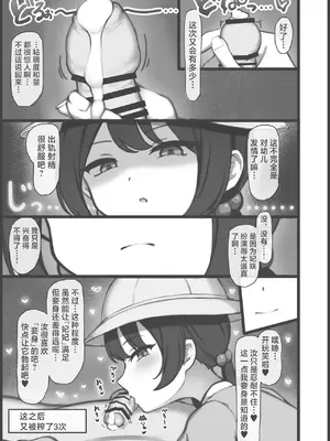 [Tempest (よろず)] ブルアカU149合同 ～Petit Archive～｜碧蓝档案U149合同～Petit Archive～ (ブルーアーカイブ) [白杨汉化组] [DL版]_032