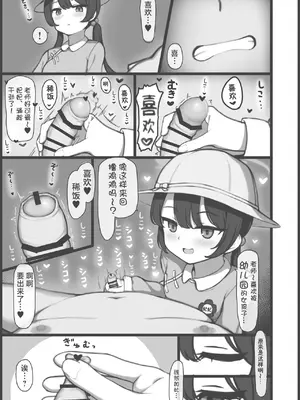 [Tempest (よろず)] ブルアカU149合同 ～Petit Archive～｜碧蓝档案U149合同～Petit Archive～ (ブルーアーカイブ) [白杨汉化组] [DL版]_030