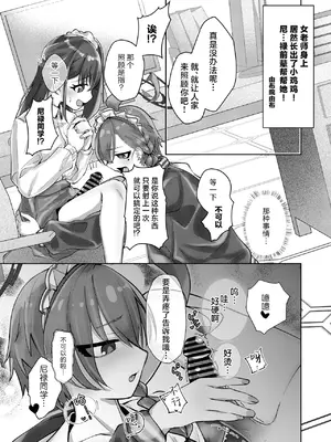 [Tempest (よろず)] ブルアカU149合同 ～Petit Archive～｜碧蓝档案U149合同～Petit Archive～ (ブルーアーカイブ) [白杨汉化组] [DL版]_035